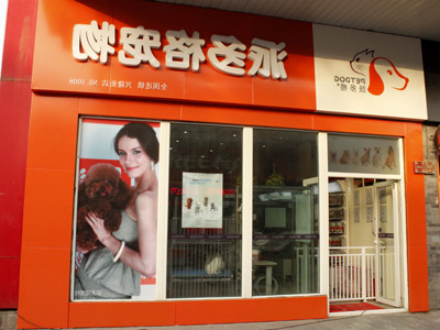 1514432615272641.jpg 兴隆街店.jpg